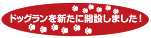 設備ー白浜ランスロットマンションの付帯設備 白浜ランスロットマンションhp